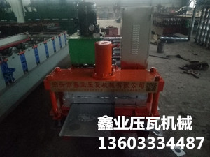 400-600U型槽裝備